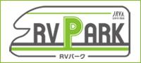  RVパーク