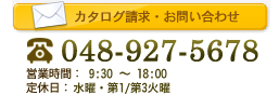 お問い合わせはこちら