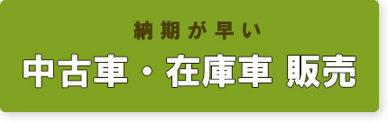 ユーズドキャンピングカー